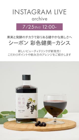 アップルパイ シーボン化粧品 ４点セット シーボン AC バイタルセラムa│【公式】シーボン（C'BON）ホーム
