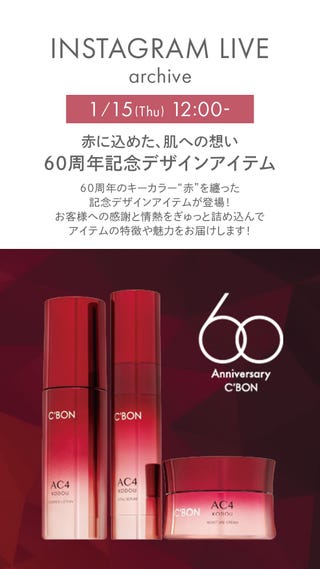 オンラインショップ│【公式】シーボン（C'BON）ホームケア（化粧品