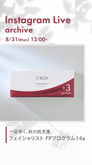 オンラインショップ│【公式】シーボン（C'BON）ホームケア（化粧品