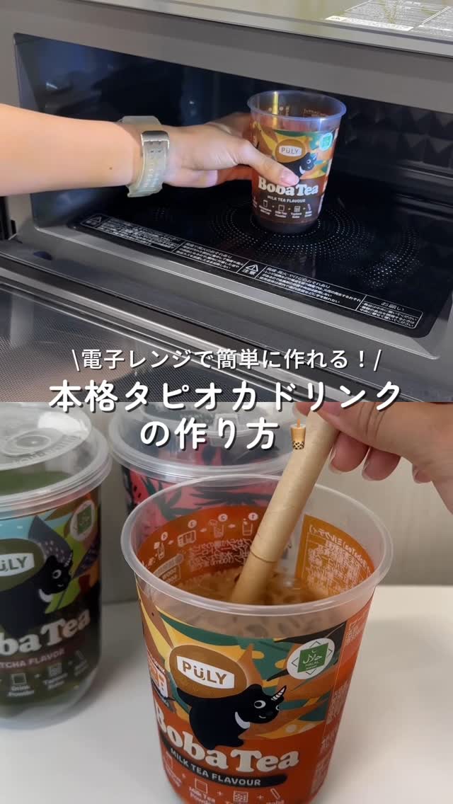 プーリー タピオカドリンク(BobaTea)(ミルクティー): 通常