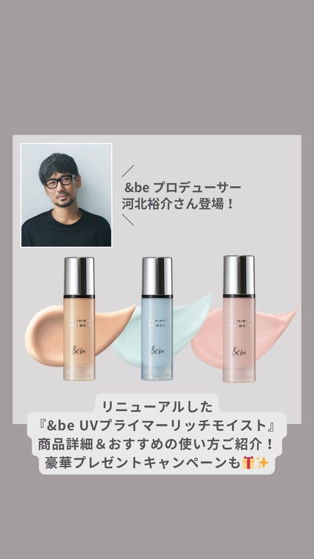 ＆be アンドビー UVプライマーリッチモイスト(スタンダード): 通常