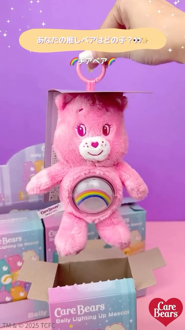 Care Bears ケアベア シークレットライトキーリング※アソートの為種類