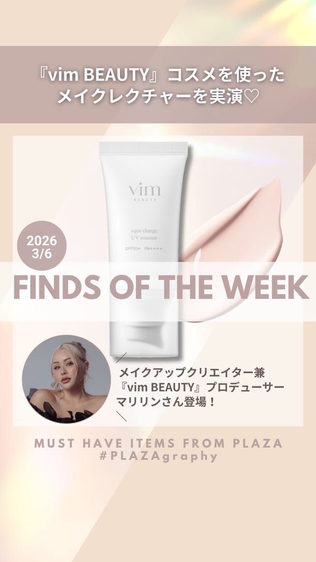 Vim Beauty ヴィムビューティー アクアチャージUVエッセンス(UV化粧