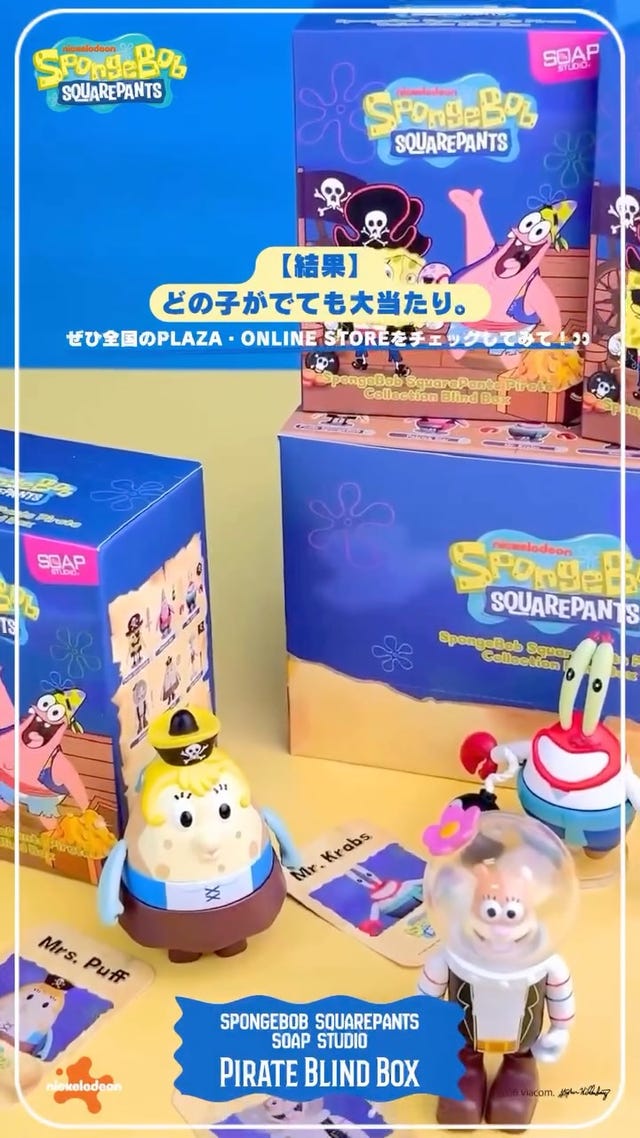 スポンジボブ　sponge bob SpongeBob SquarePants スポンジ・ボブ SOAP STUDIO ソープ パイレーツ
