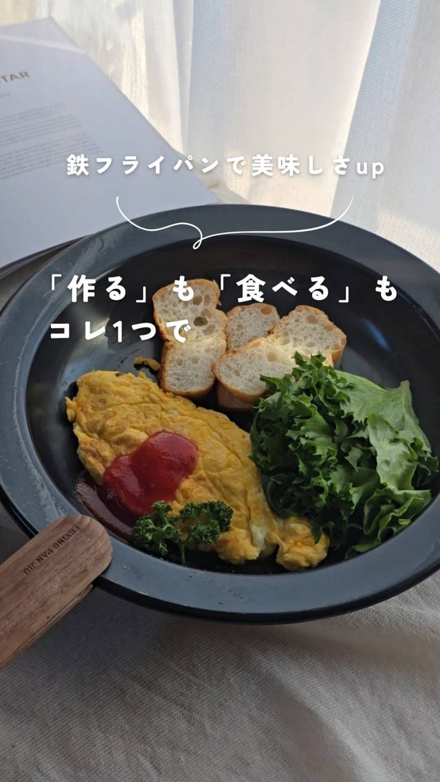 FRYING PAN JIU】フライパン＆ハンドルセット(L)ウォルナット