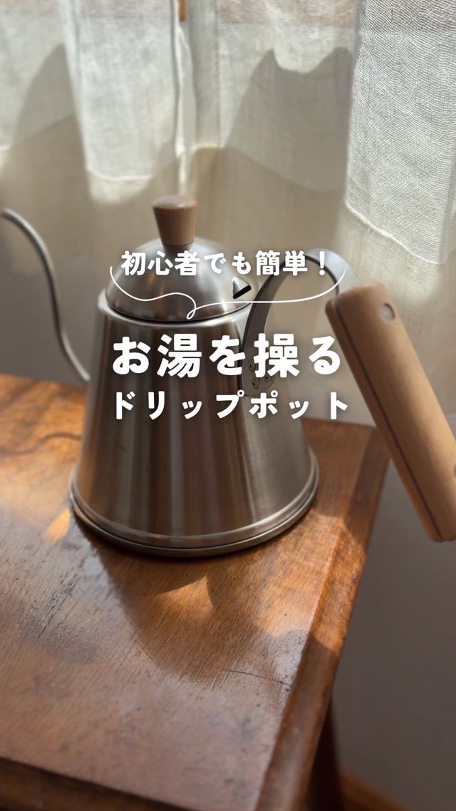 珈琲考具】ドリップポット ITTEKI 木ハンドル | itomani（いとまに