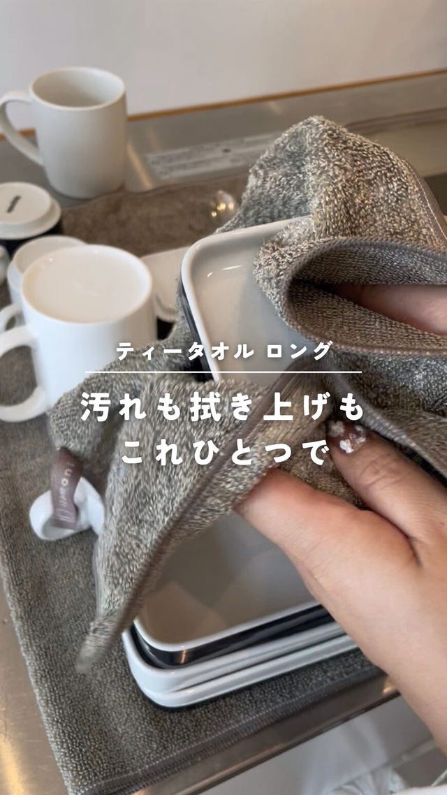 ティータオル ロング | itomani（いとまに）｜日常の「暇（いとま