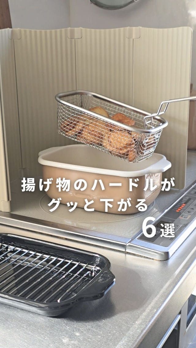 角型油切りカス揚げ | itomani（いとまに）｜日常の「暇（いとま）」に