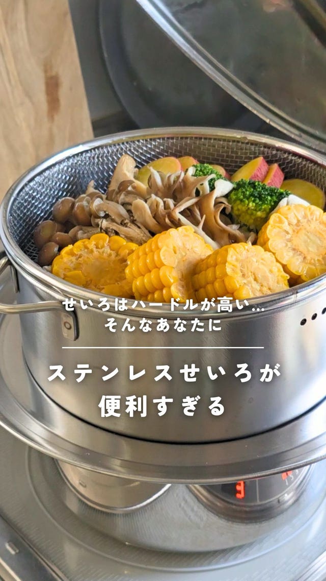 bws SELECTION】ステンレスせいろ深 フタ・ザル・蒸し板4点セット