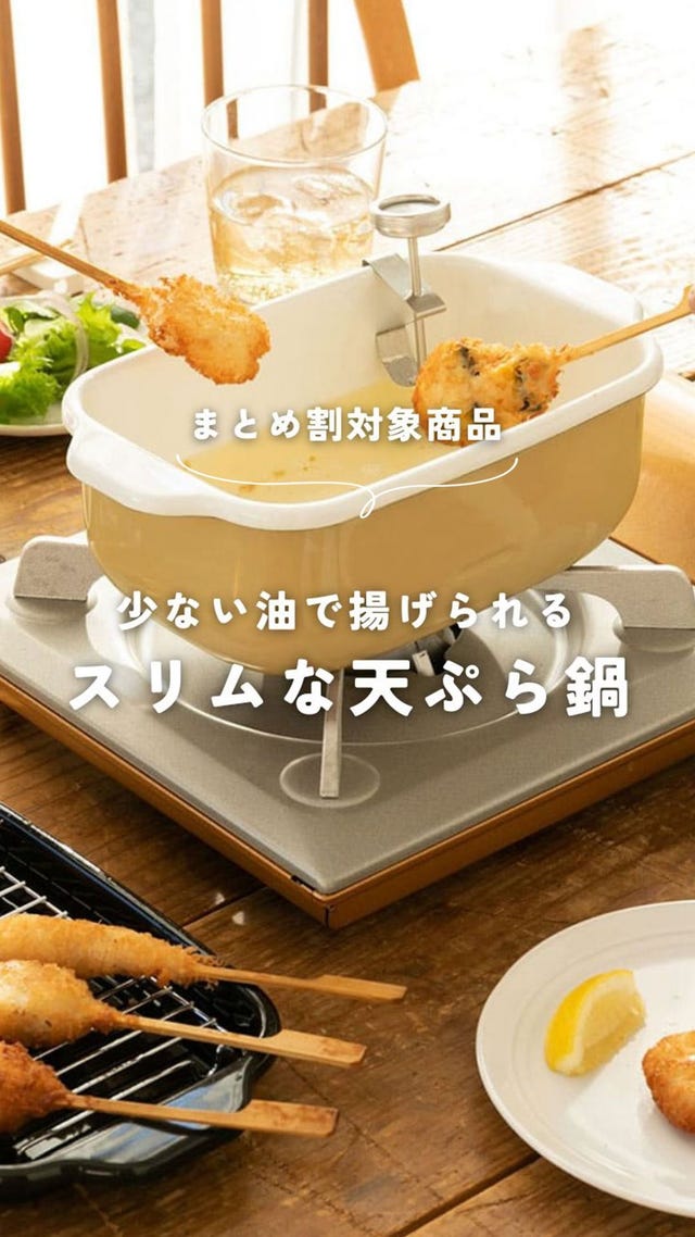 別注】【富士ホーロー】角型天ぷら鍋 | itomani（いとまに）｜日常の