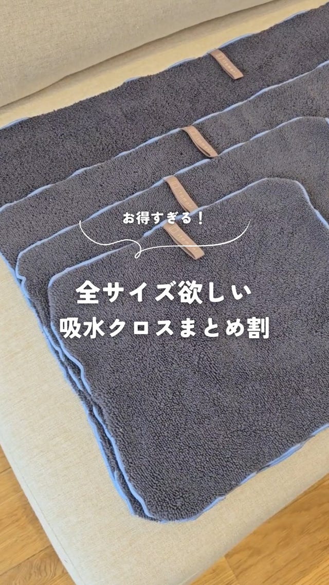 たっぷり吸水する万能クロス LL | itomani（いとまに）｜日常の「暇