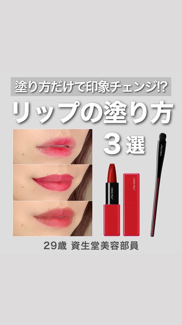 資生堂公式】SHISEIDO ザ・メーキャップ ポータブルリップブラシの商品