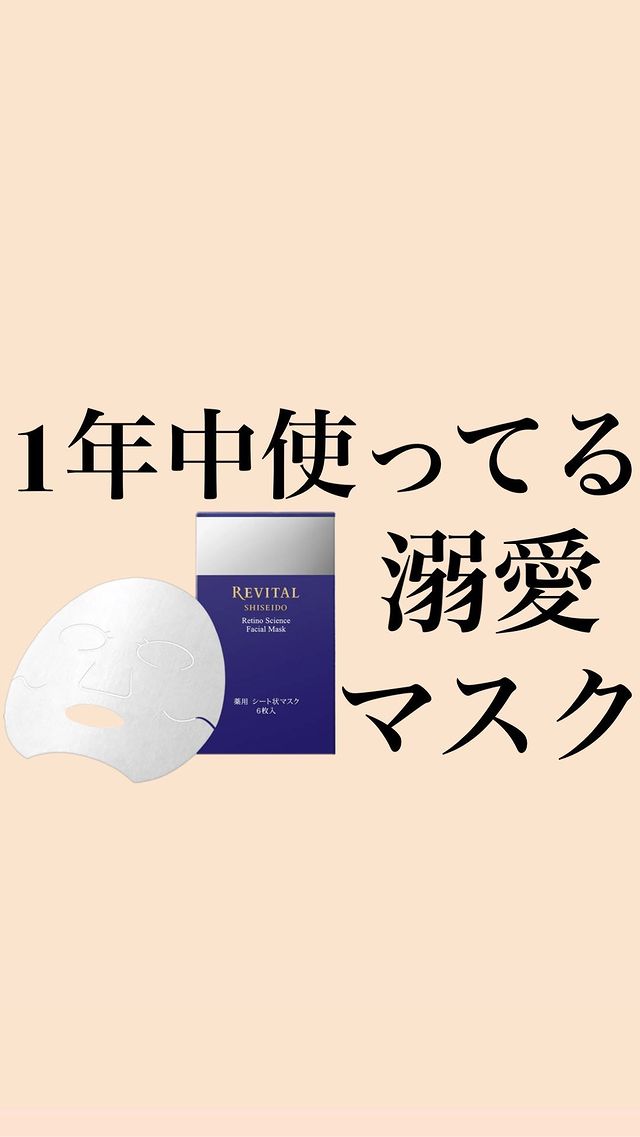 資生堂 ホワイトルーセント パワーブライトニング マスク 27mL （6枚