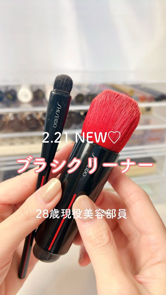 資生堂公式】SHISEIDO メーキャップ ブラシクリーナーの商品情報