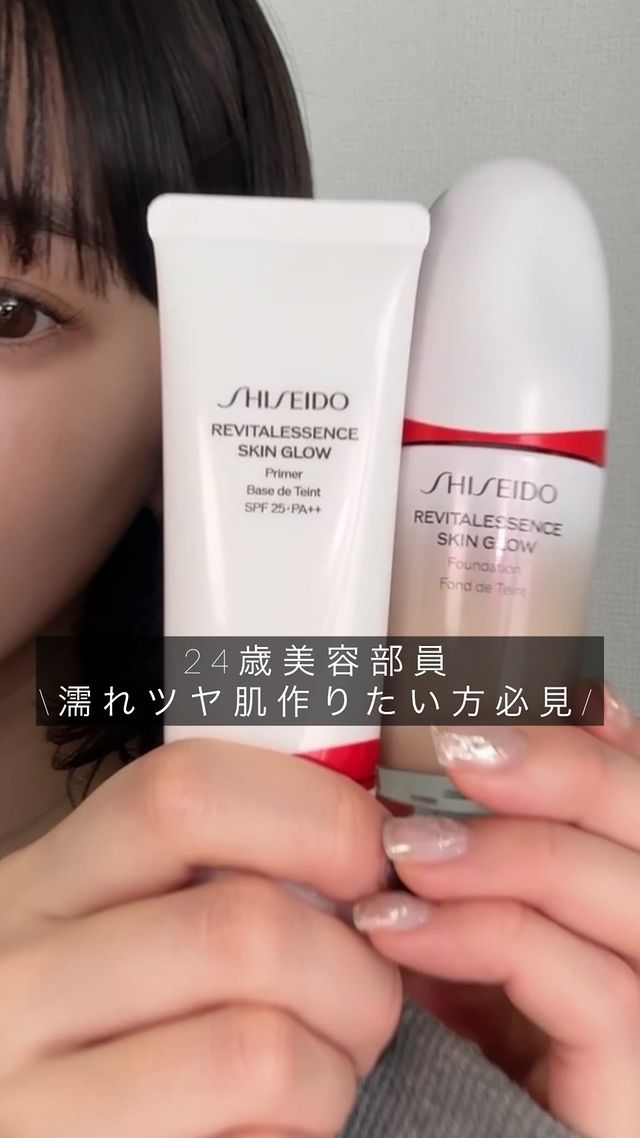 資生堂公式】SHISEIDO メーキャップ エッセンス スキングロウ