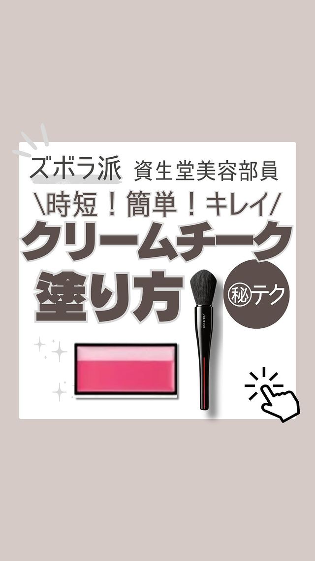 資生堂ビューティーコンサルタント【なってぃー】のレビュー