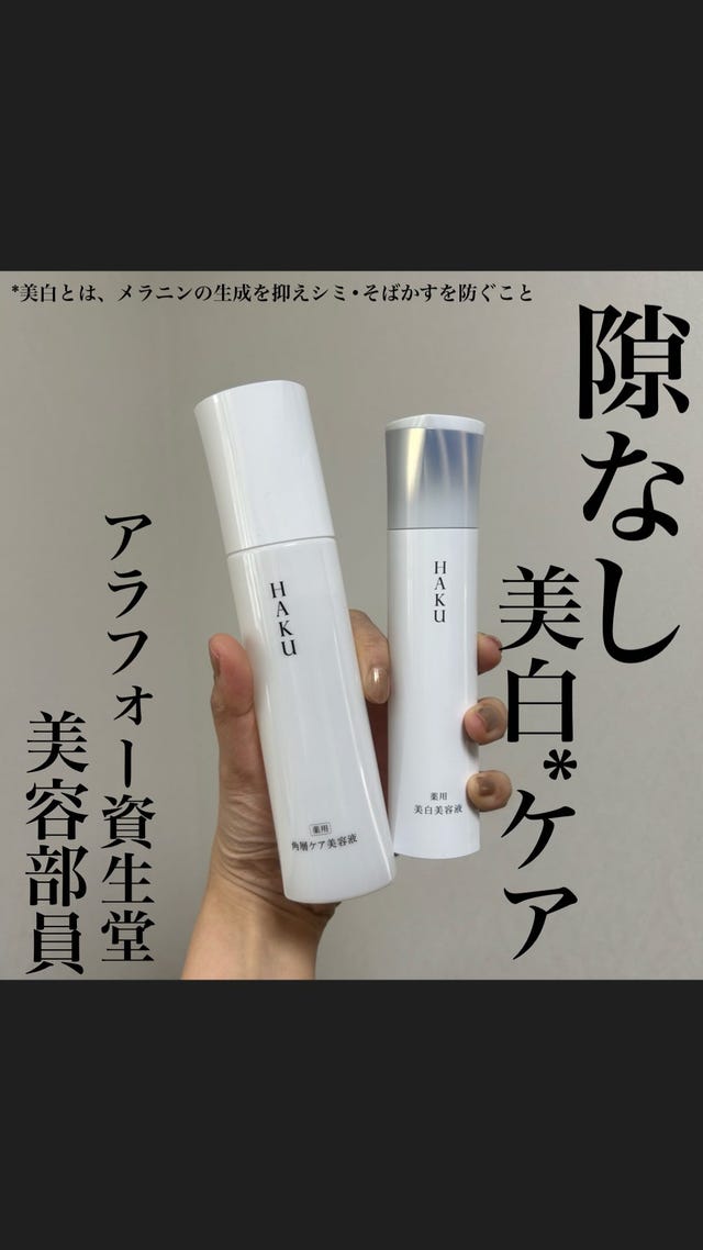 【新品未開封】資生堂HAKU 化粧水＆乳液の詰め替え用　２点セット 楽天市場】資生堂haku乳液詰め替え用の通販