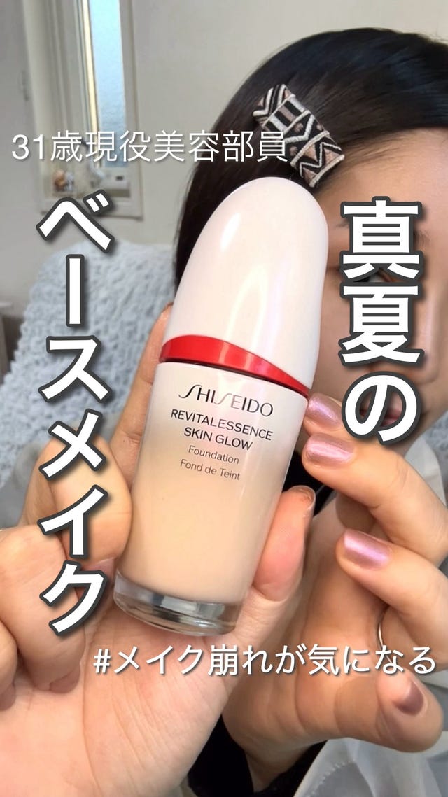 美品 SHISEIDO エッセンススキングロウ ファンデーション·下地セット SHISEIDOのベースメイク「エッセンス スキングロウ」から美容液