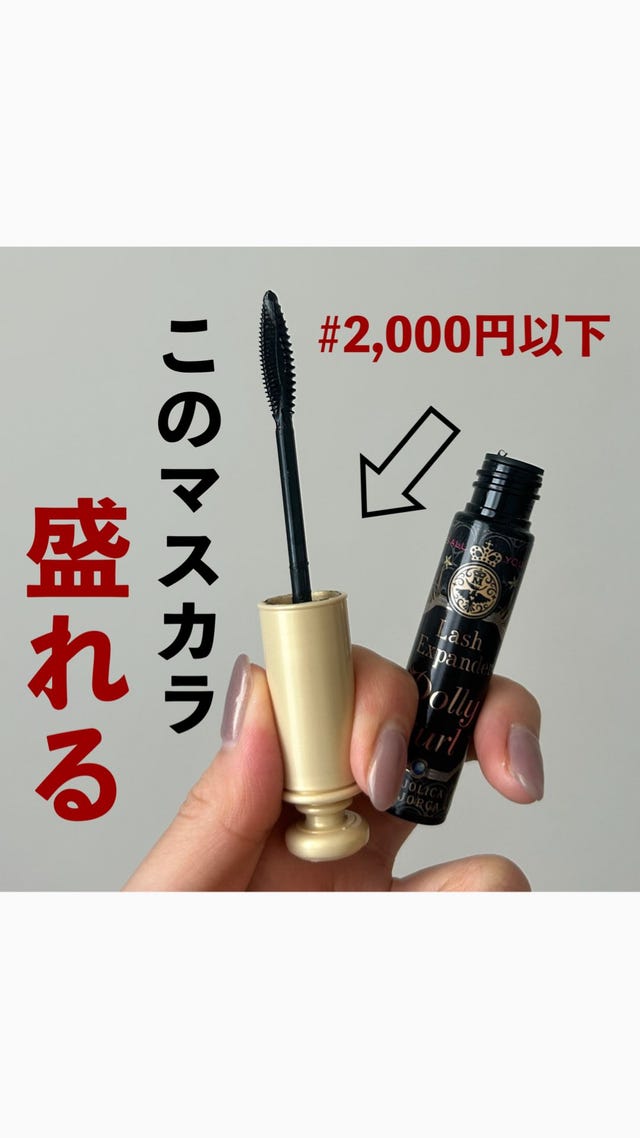 マジョリカマジョルカ　ラッシュジェリードロップ　EX &プレミアムセット ラッシュジェリードロップ EX プレミアム｜マスカラ