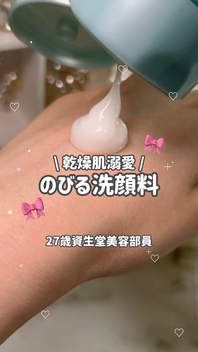 エステ洗顔ジェル｜洗顔 ・ 石鹸｜アクアレーベル｜資生堂
