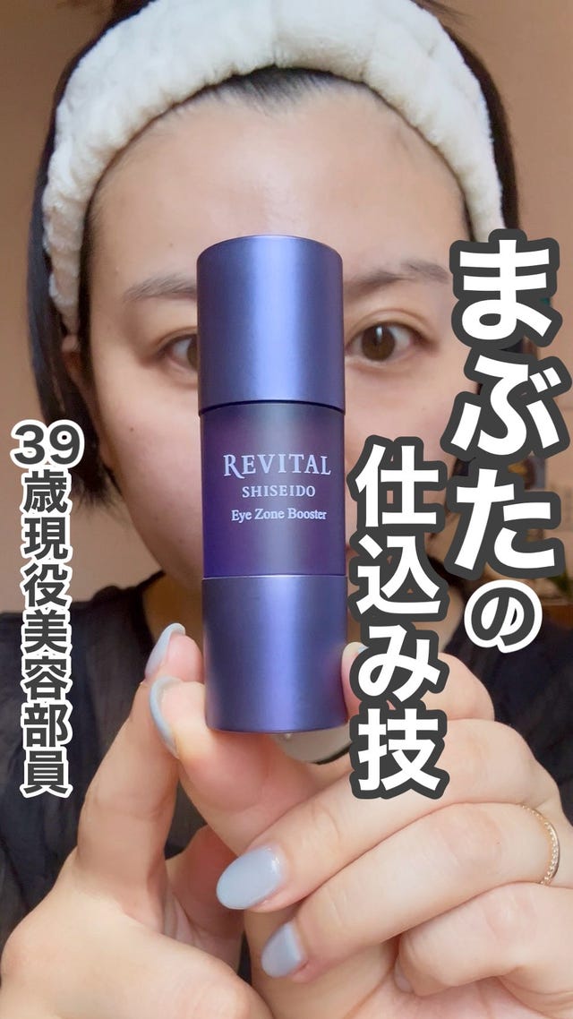 アイゾーンブースター トライアル｜美容液｜リバイタル｜資生堂