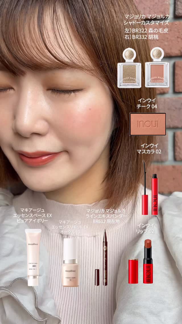 チーク （レフィル）｜チーク｜インウイ｜資生堂オンラインストア