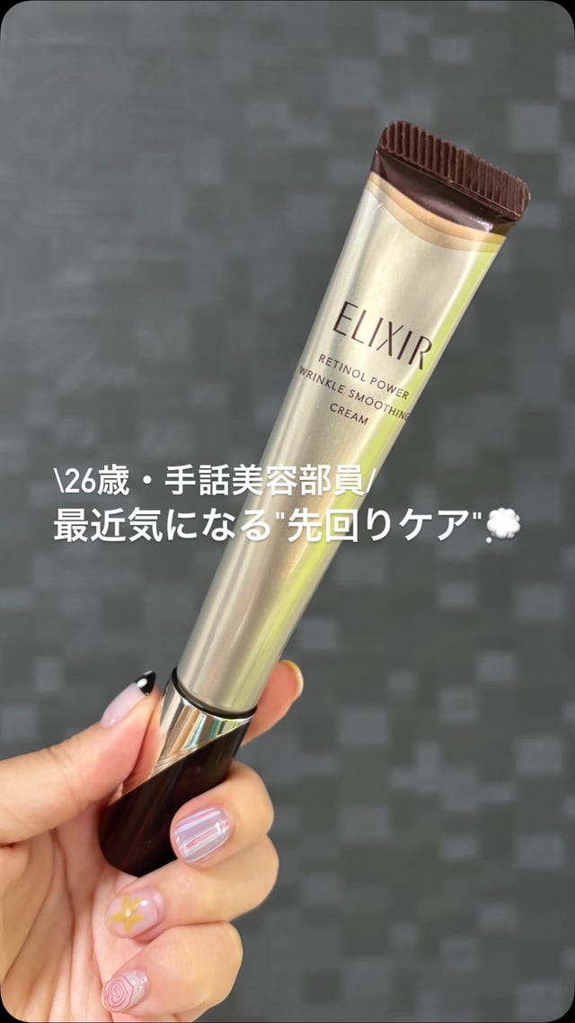 レチノパワー リンクルクリーム ba L （22g）｜クリーム