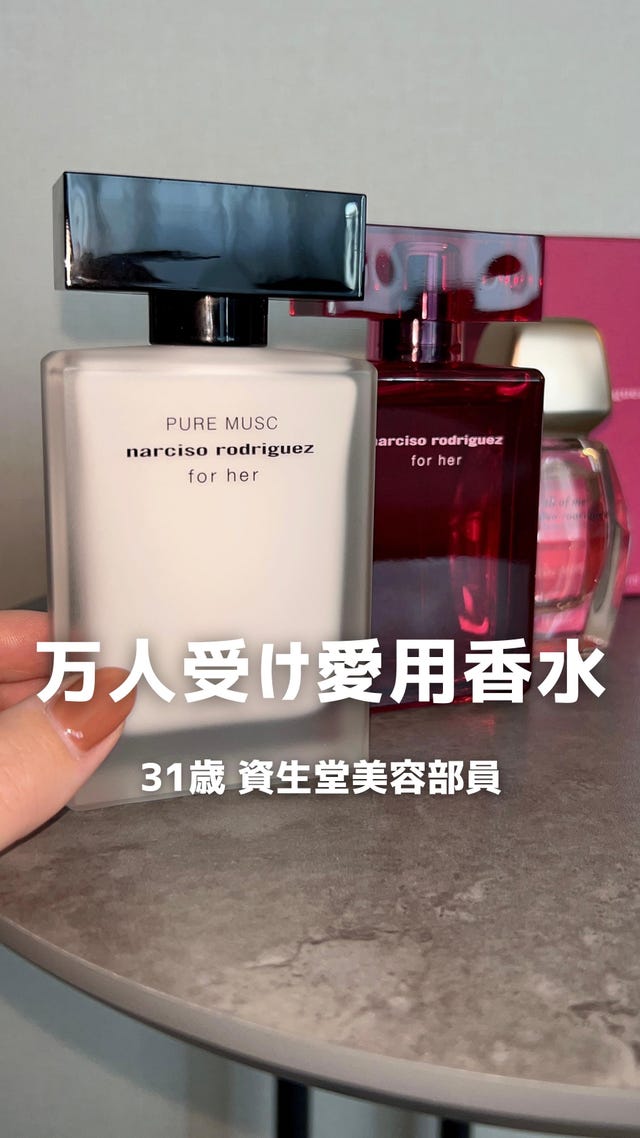 フォーハー ピュア ムスク オードパルファム 50mL｜香水