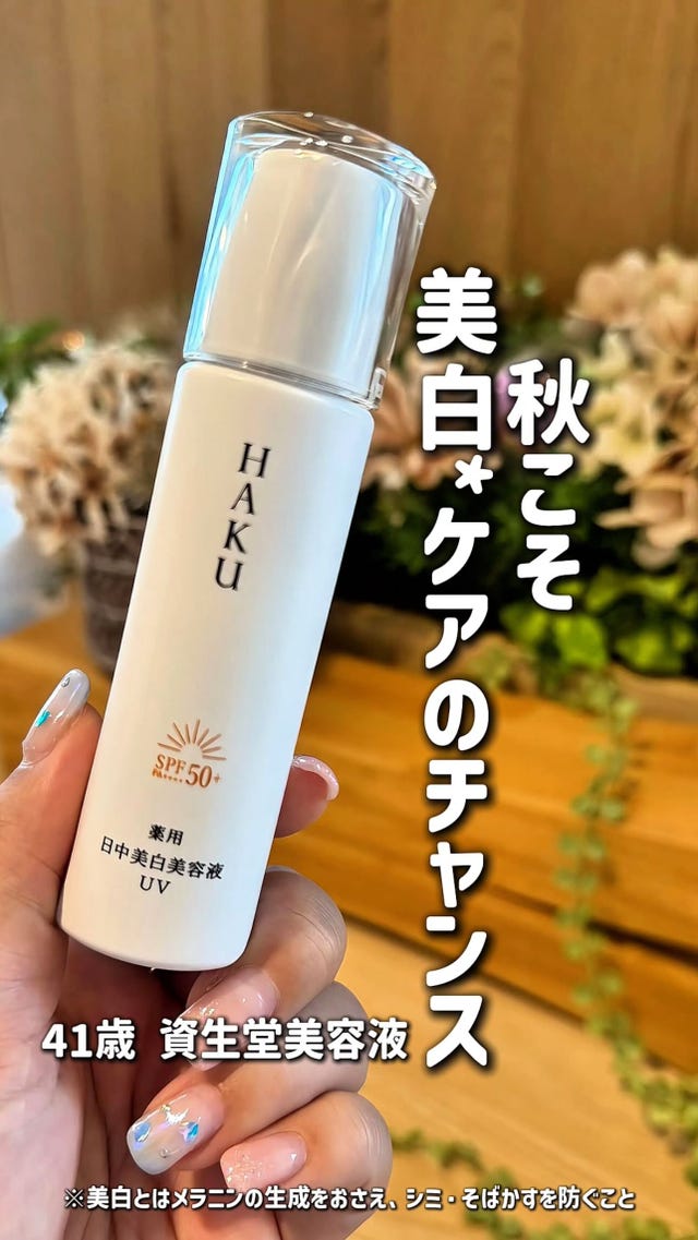 【HAKU】メラノフォーカスIV セット25 HAKU(ハク) メラノフォーカスIV レフィルセット25 数量限定品