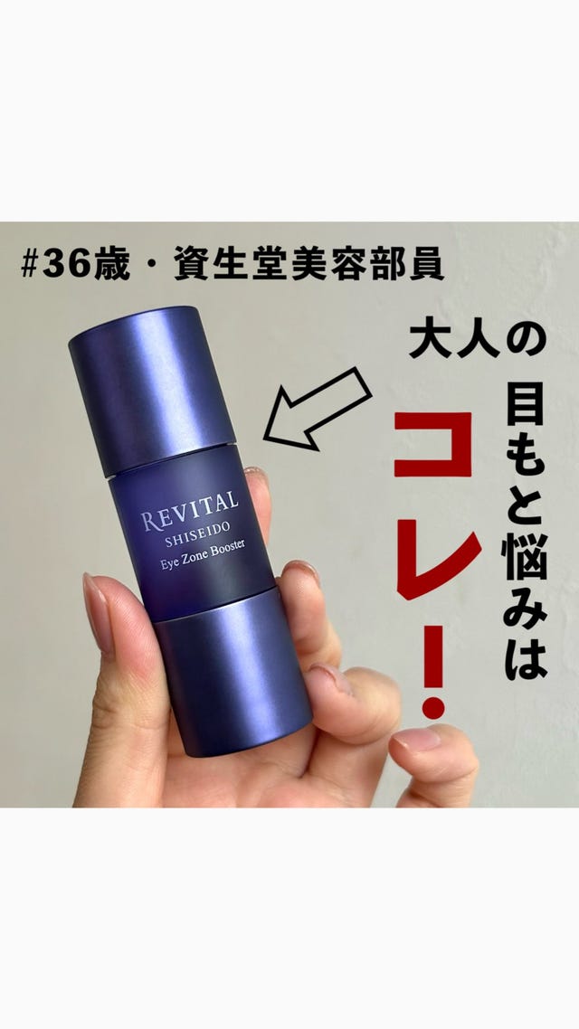 リバイタルの通販｜資生堂オンラインストア