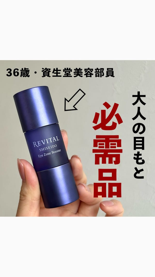 リバイタル｜ナイトセラム｜美容液｜資生堂オンラインストア