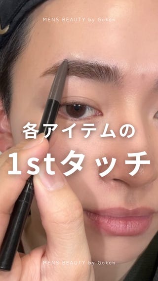 資生堂　メンズメイク初心者向けセット　新品 メンズメイク】初心者向け！最初に揃える3つのアイテム | デジタル