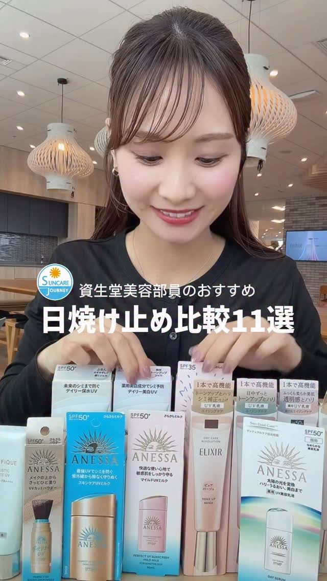 アネッサの通販｜資生堂オンラインストア