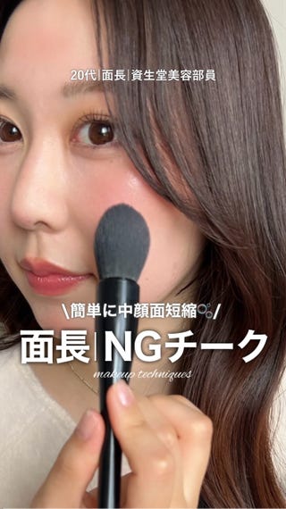 資生堂パーソナルビューティーパートナーのゆこの投稿 | Beauty