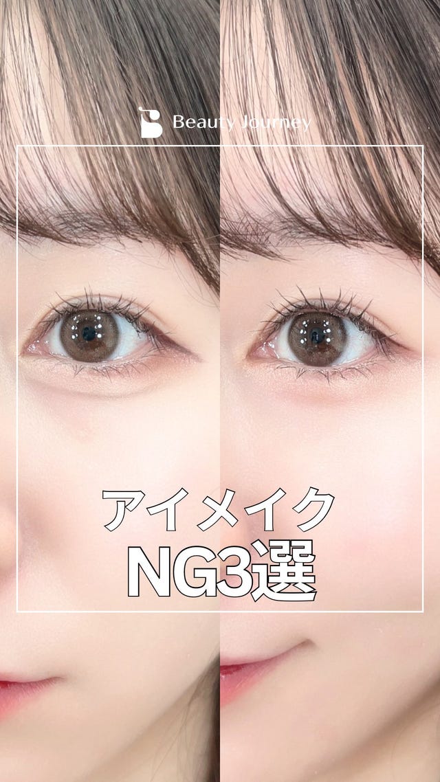 BeautyJourney | パーソナルビューティーパートナー | デジタル