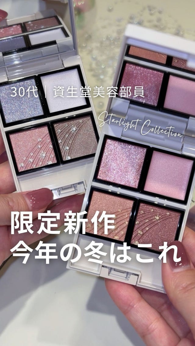 資生堂パーソナルビューティーパートナーのMIYA | Beauty Journey