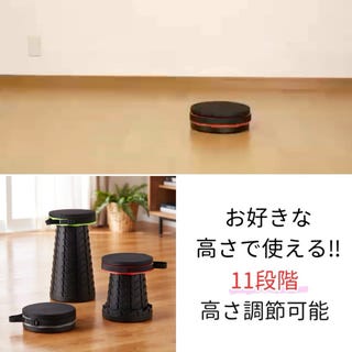 パッと出してサッと座れる 11段階高さ調整可能の のびのび