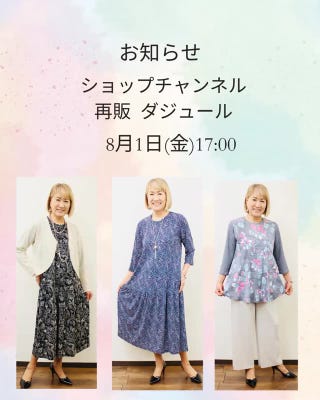 通販・テレビショッピングのショップチャンネル