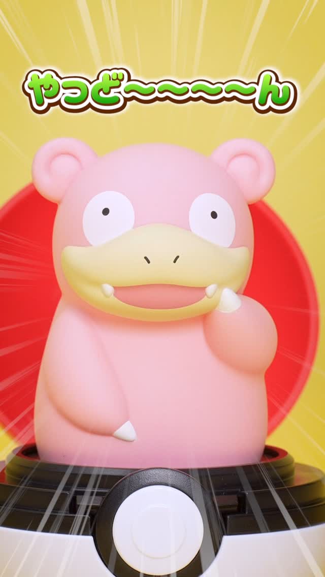 ポケットモンスター ぴょこぷにゅ ヤドン｜ポケモン グッズ