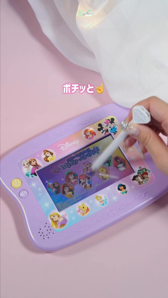 新品未使用　ペンでタッチ　ドリームおとずかん　プリンセス マジカルプレイタイム ペンでタッチドリームおとずかん