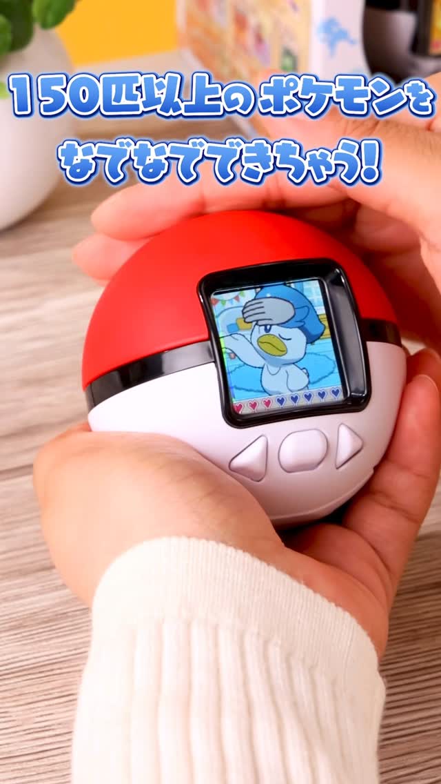 ポケットモンスター ポケモン ポケなで モンスターボール