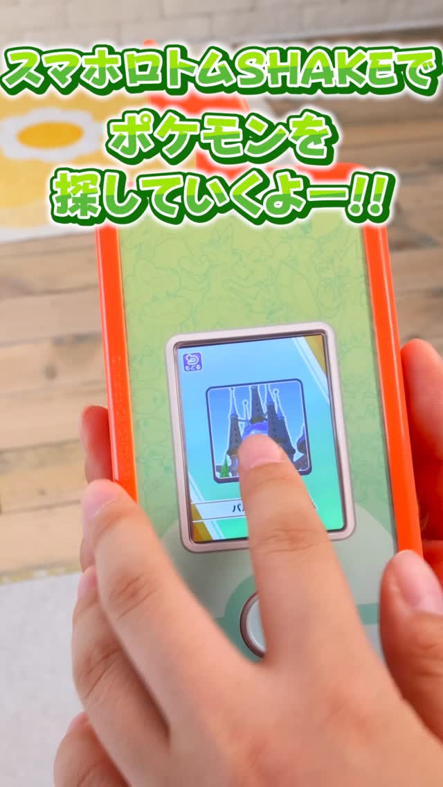 ポケットモンスター キミもポケモン博士! スマホロトムPad｜ポケモン