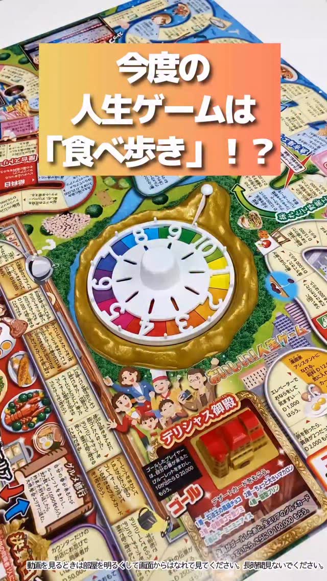 人生ゲーム｜人生ゲーム｜限定品や新作も。おもちゃ・グッズの通販なら 