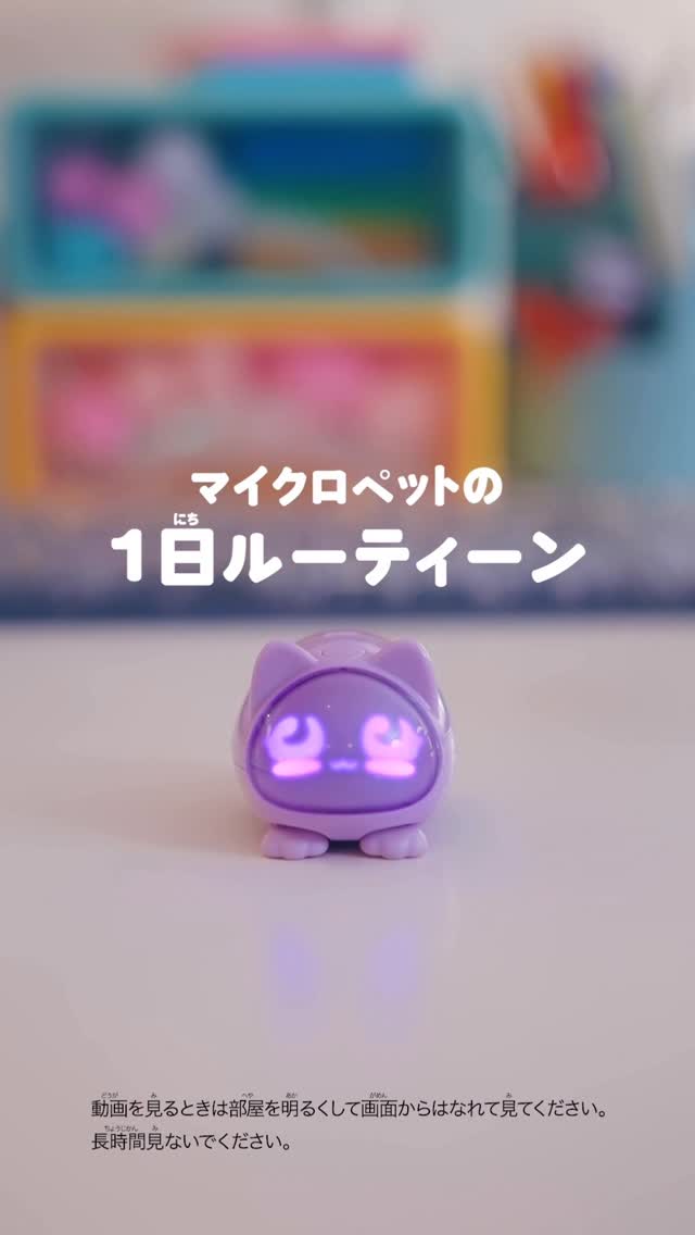 マイクロペット パピー｜マイクロペット｜限定品や新作も。おもちゃ