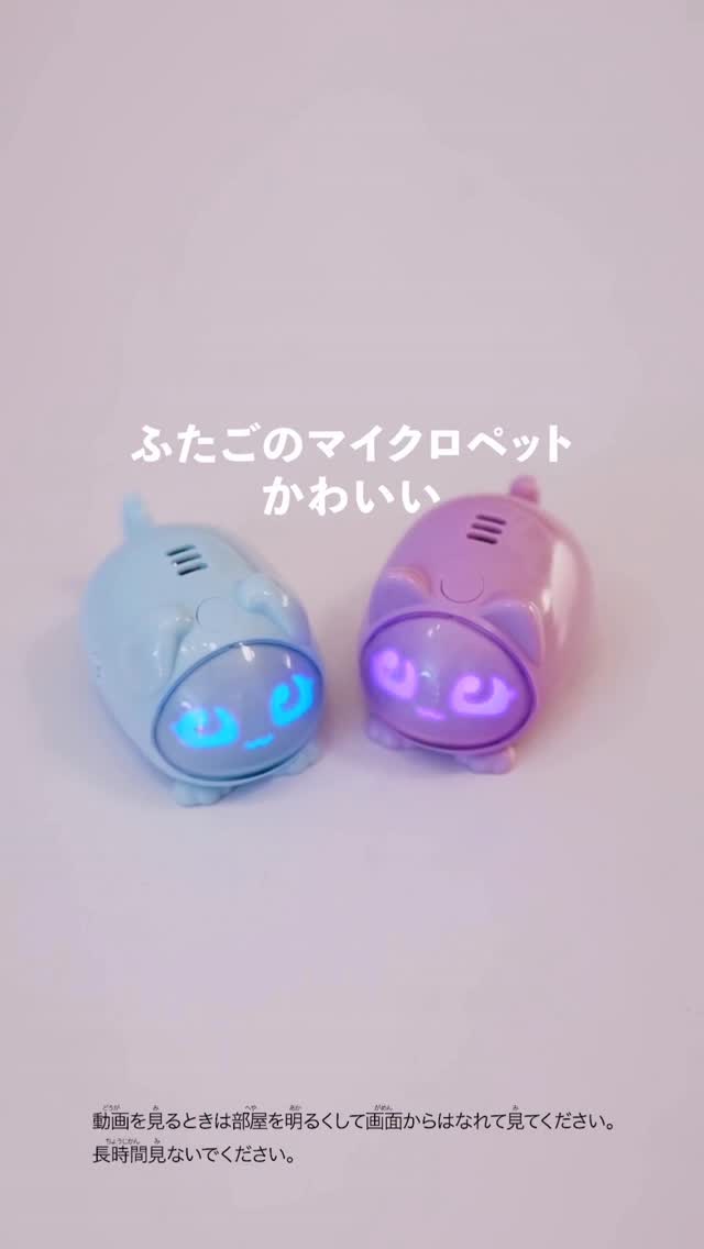 マイクロペット パピー｜マイクロペット｜限定品や新作も。おもちゃ