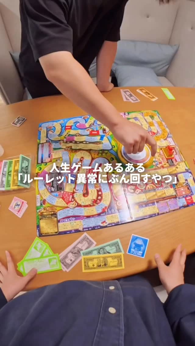 人生ゲーム｜人生ゲーム｜限定品や新作も。おもちゃ・グッズの通販なら