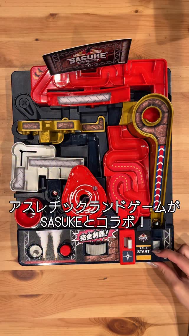 特別販売ポイント20倍】アスレチックランドゲーム + SASUKE セット