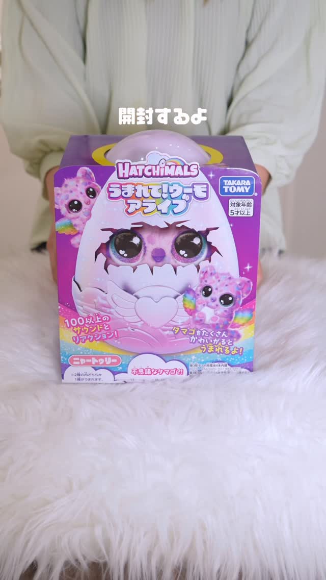 Hatchimals Alive Puffycorn | Hatchimals | Limited editions and new
