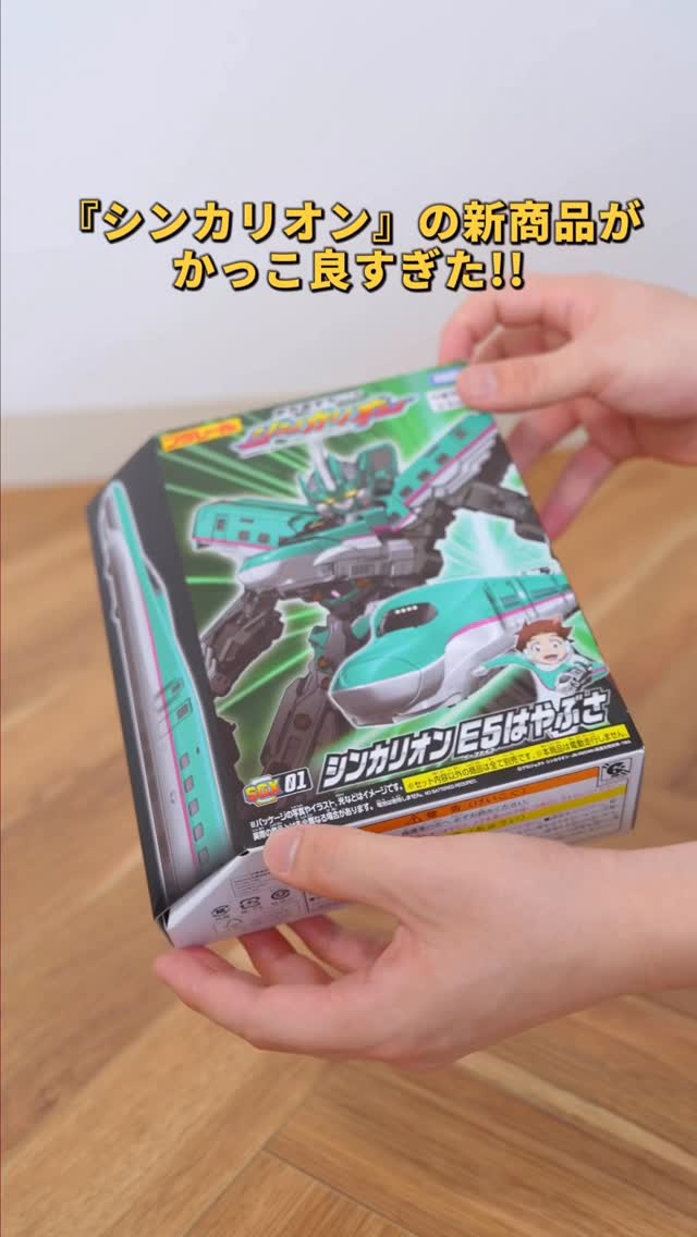 新幹線変形ロボ SGX02 シンカリオン E6こまち｜新幹線変形ロボ