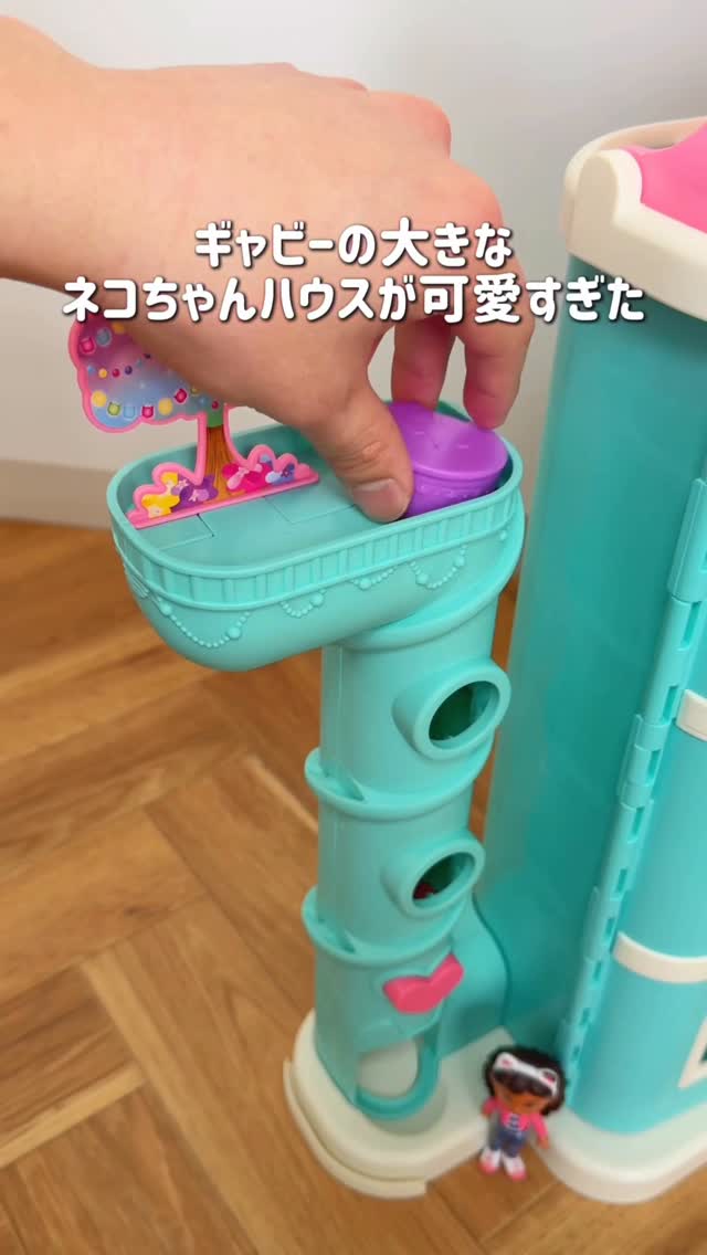 ギャビーのドールハウス 大きなネコちゃんハウス ニャンタスティック